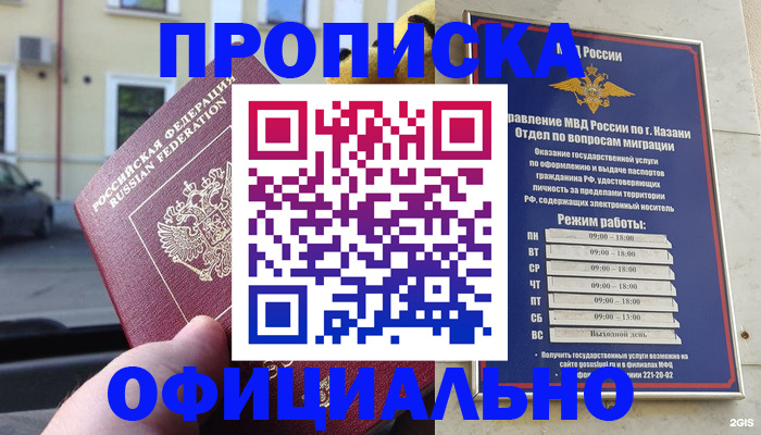 временная регистрация госуслуги в Наро-Фоминске